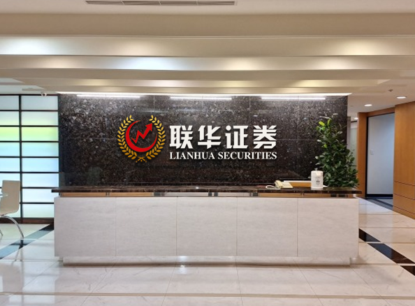 联华证券-互联网配资利息-可靠的炒股配资