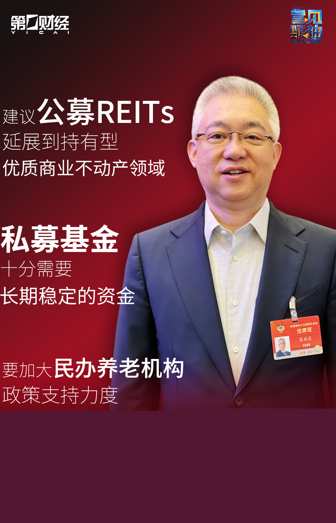 天永智能最新公告：“研发中心与MES系统建设项目”结项